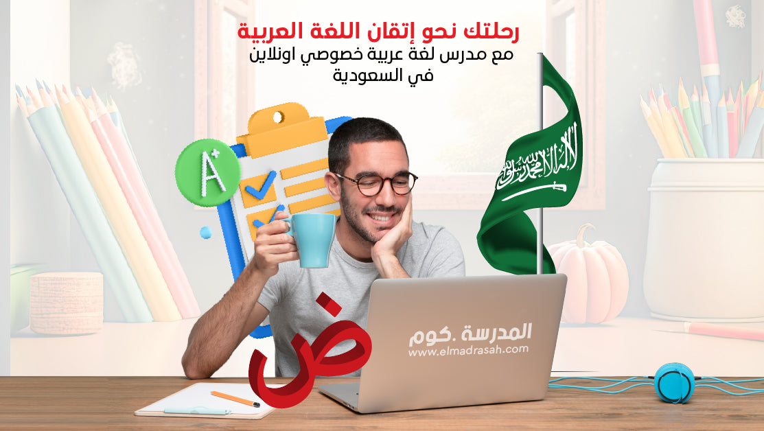 الـــفـــصـــول الافتراضية التفاعلية(Online Class)